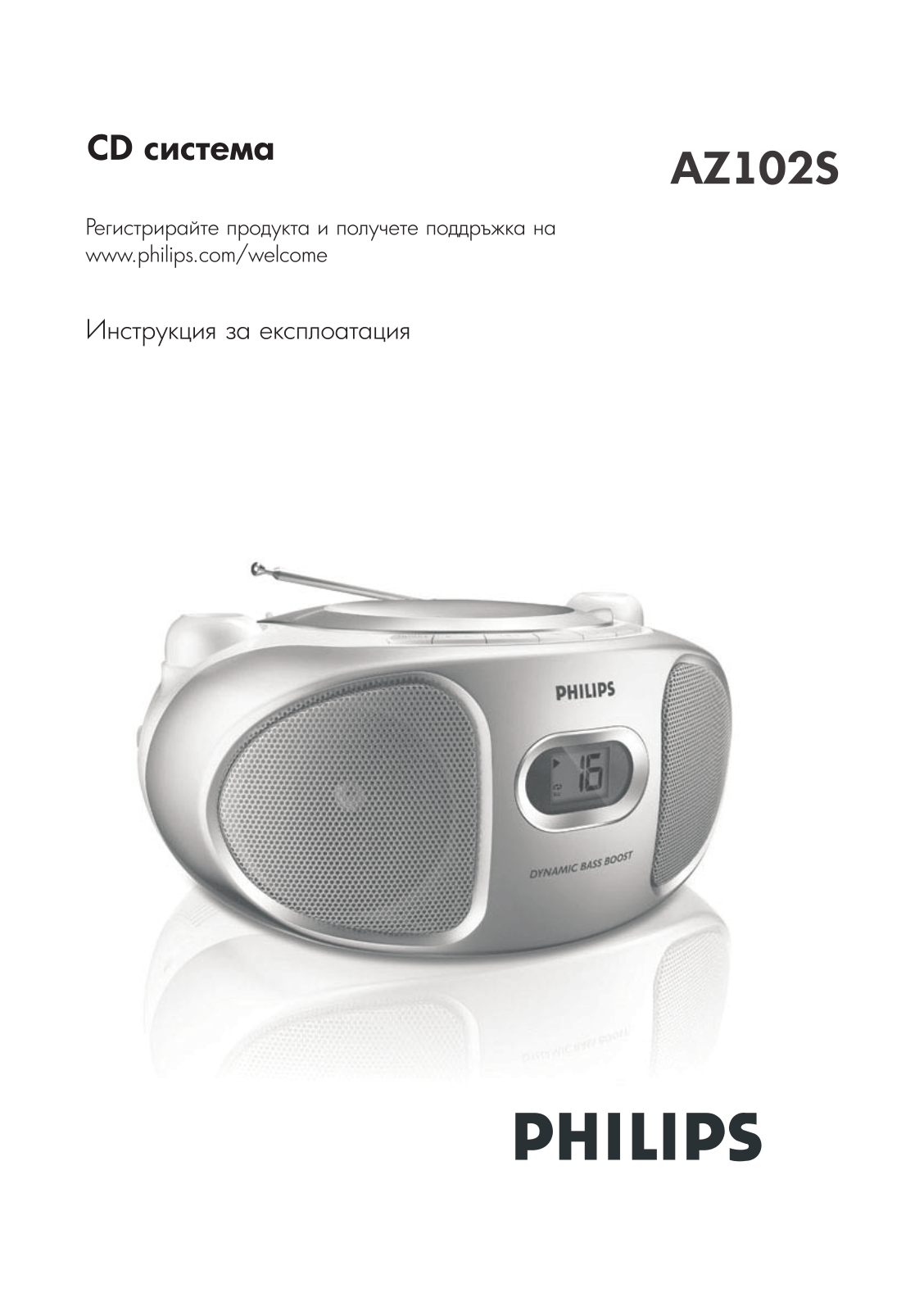 PHILIPS AZ102S, AZ102C, AZ102H User Manual