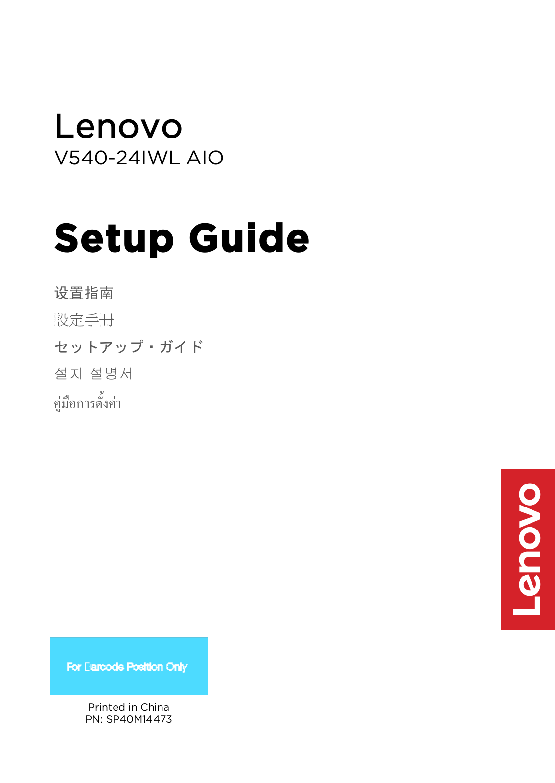 Lenovo V540-24IWL AIO Setup Guide