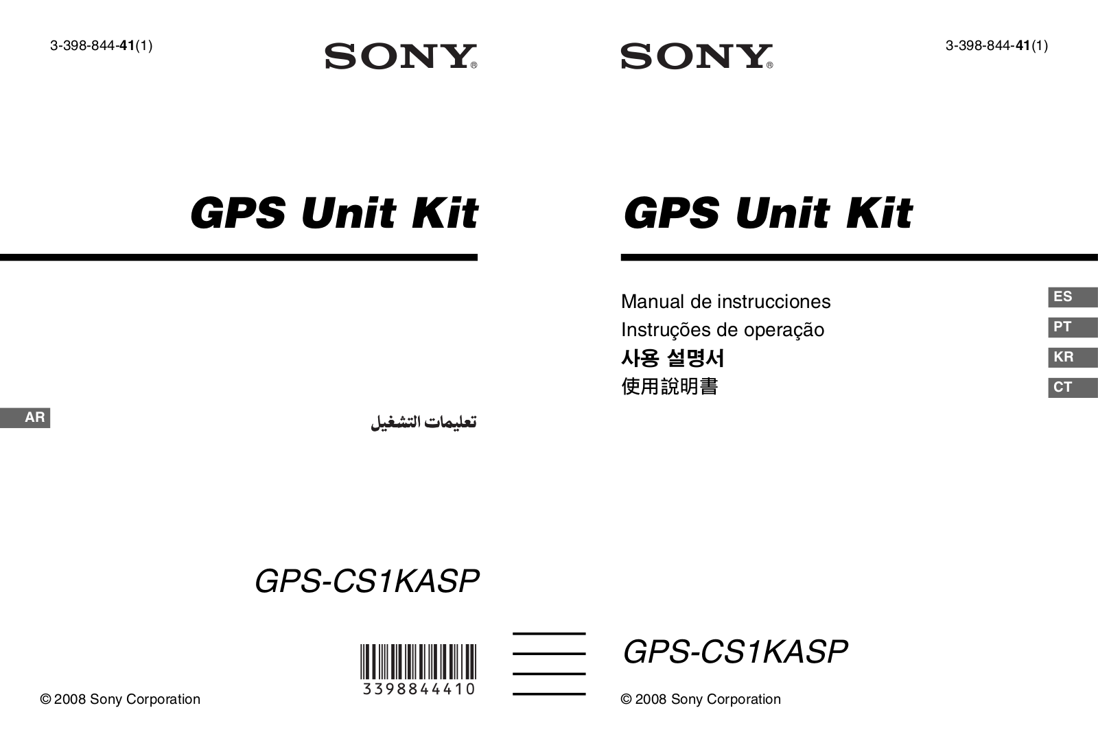 Sony GPS-CS1KASP User Manual