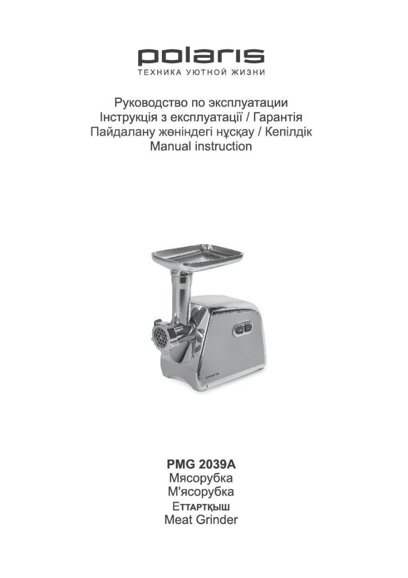 Polaris PMG 2039A User manual