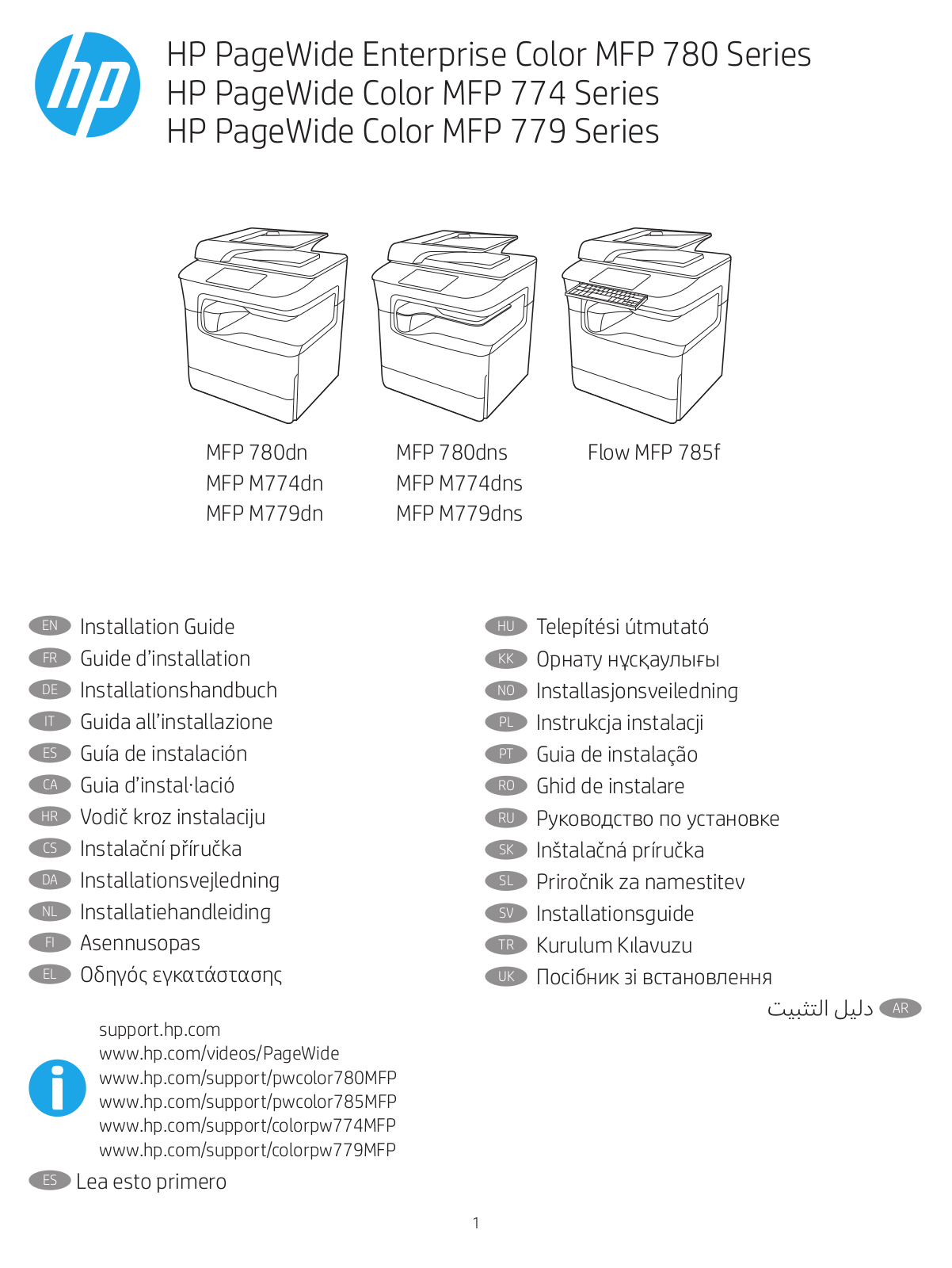 HP PageWide 780dn, PageWide 780dns, PageWide 785f, PageWide 774dn, PageWide 774dns Setup guide