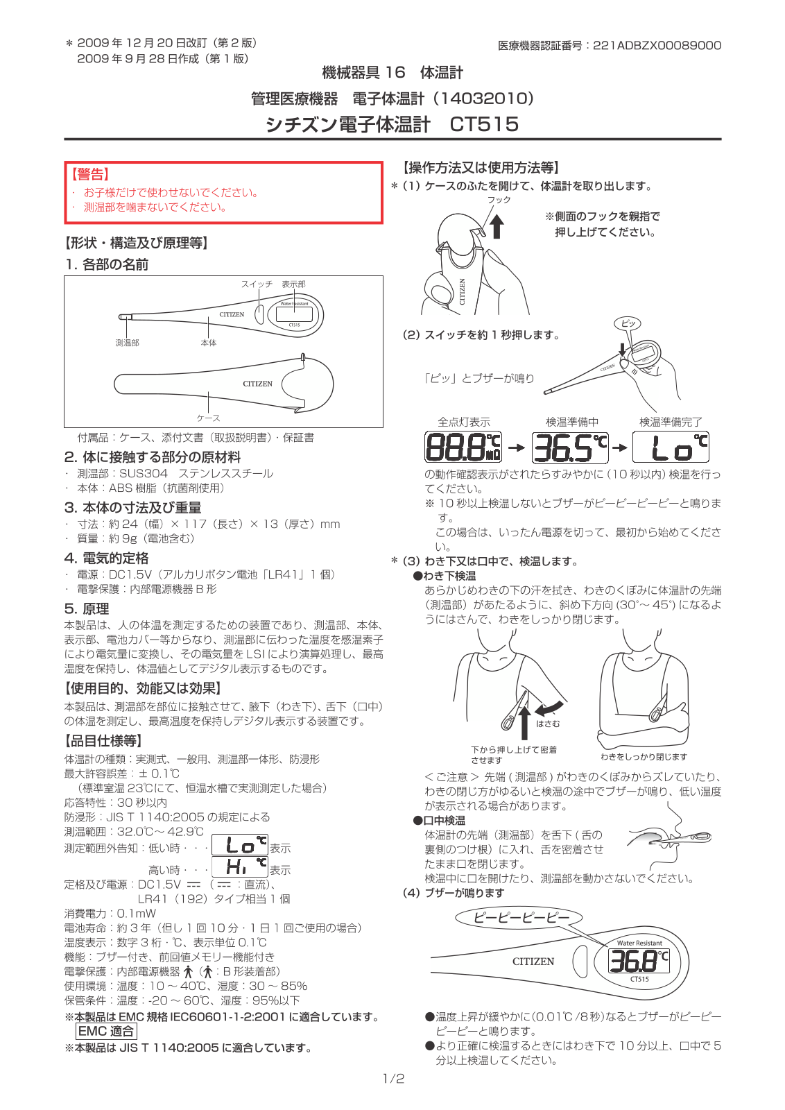 CITIZEN CT515 Instruction Manual