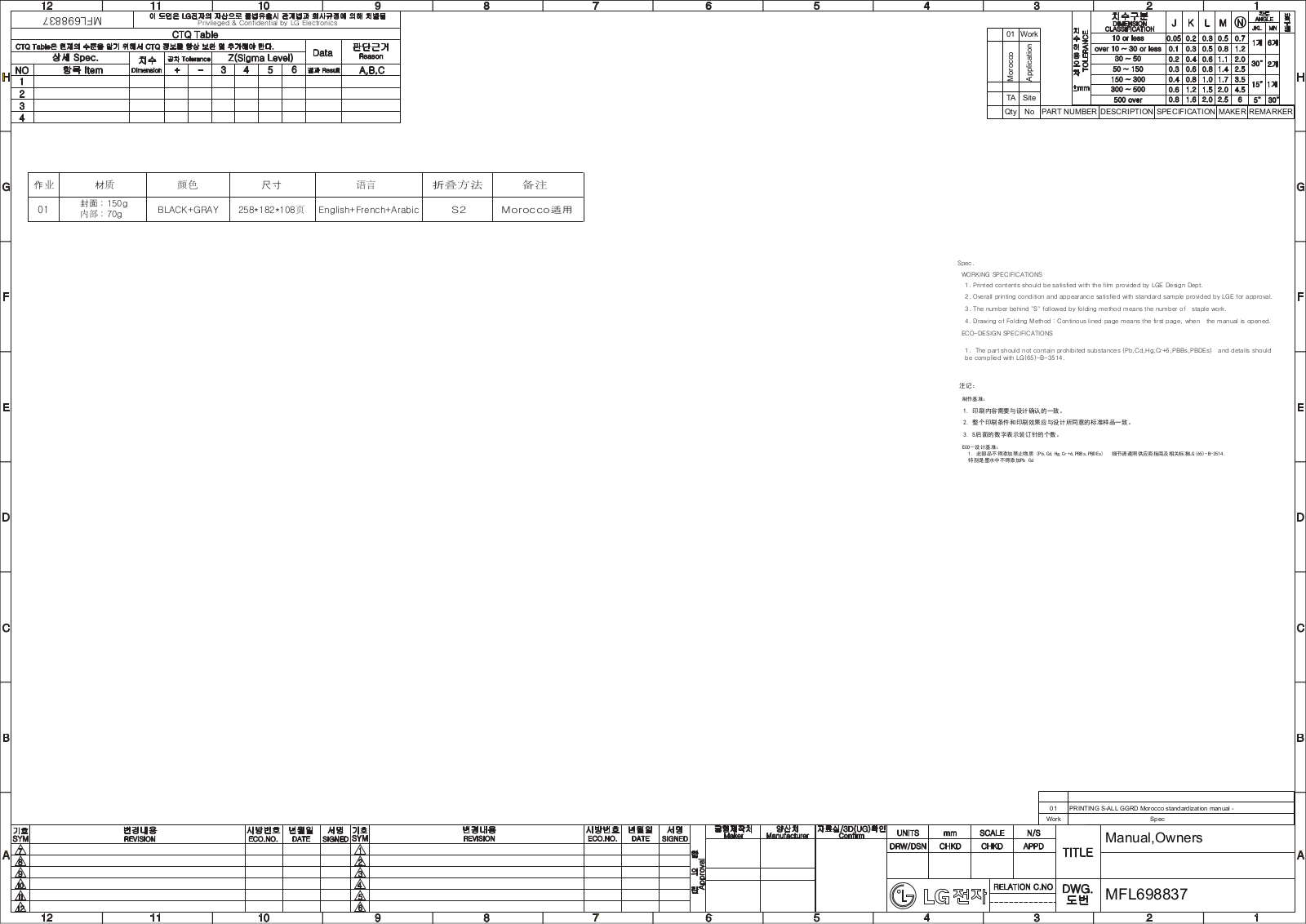 LG USNW246K3A1 User manual