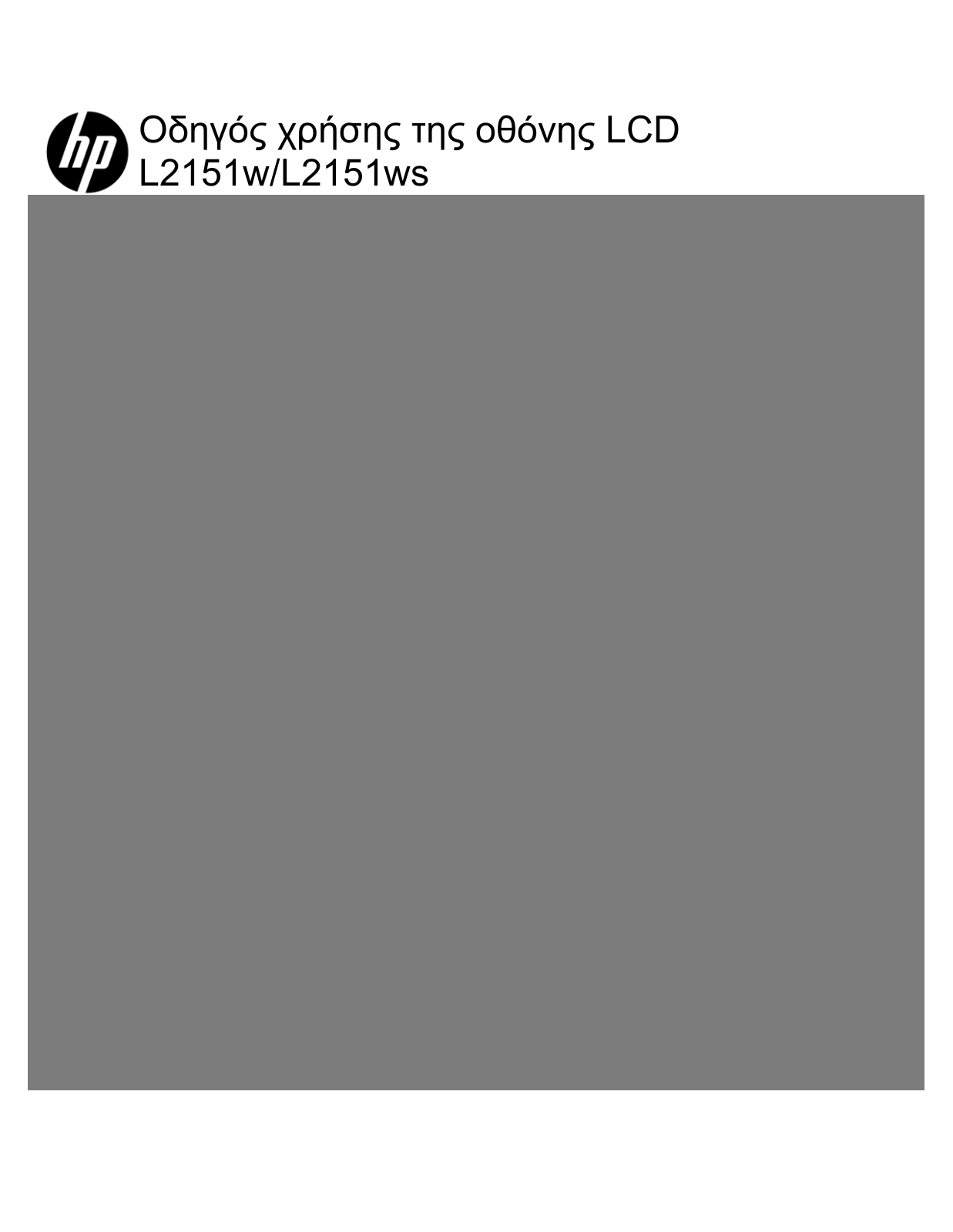 HP L2151ws User's Guide