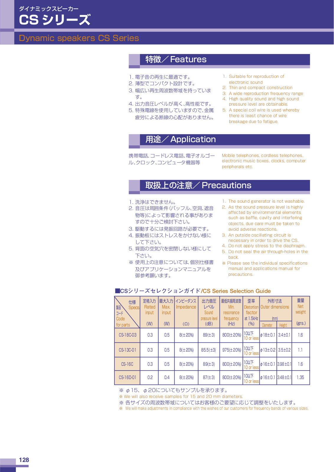 CITZN CS-18C-03, CS-16D-01, CS-16C, CS-13C-01 Datasheet