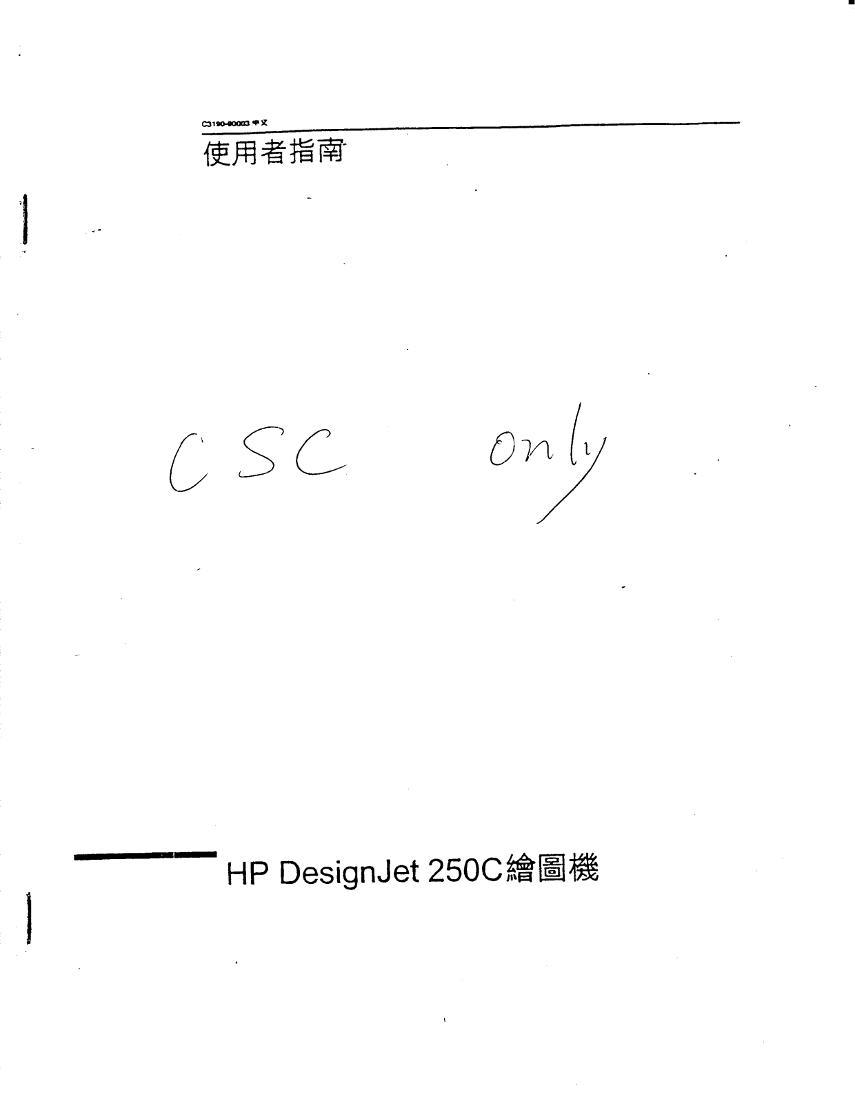 Hp DESIGNJET 800, DESIGNJET 250C User Manual