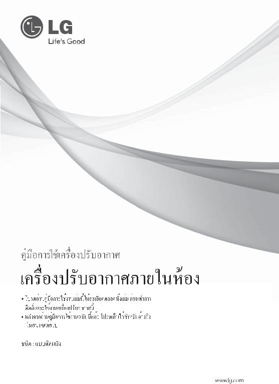 LG IE13GN User manual