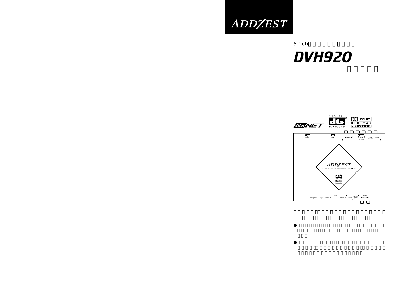 Clarion DVH 920 User Manual