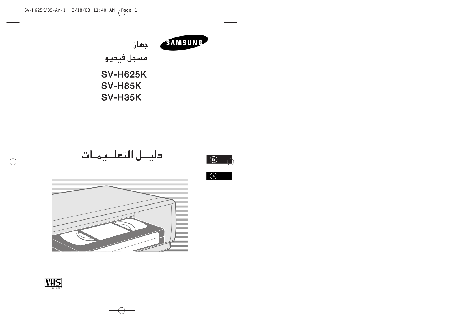 Samsung SV- H625, K SV- H85, K SV- H35 K User Guide