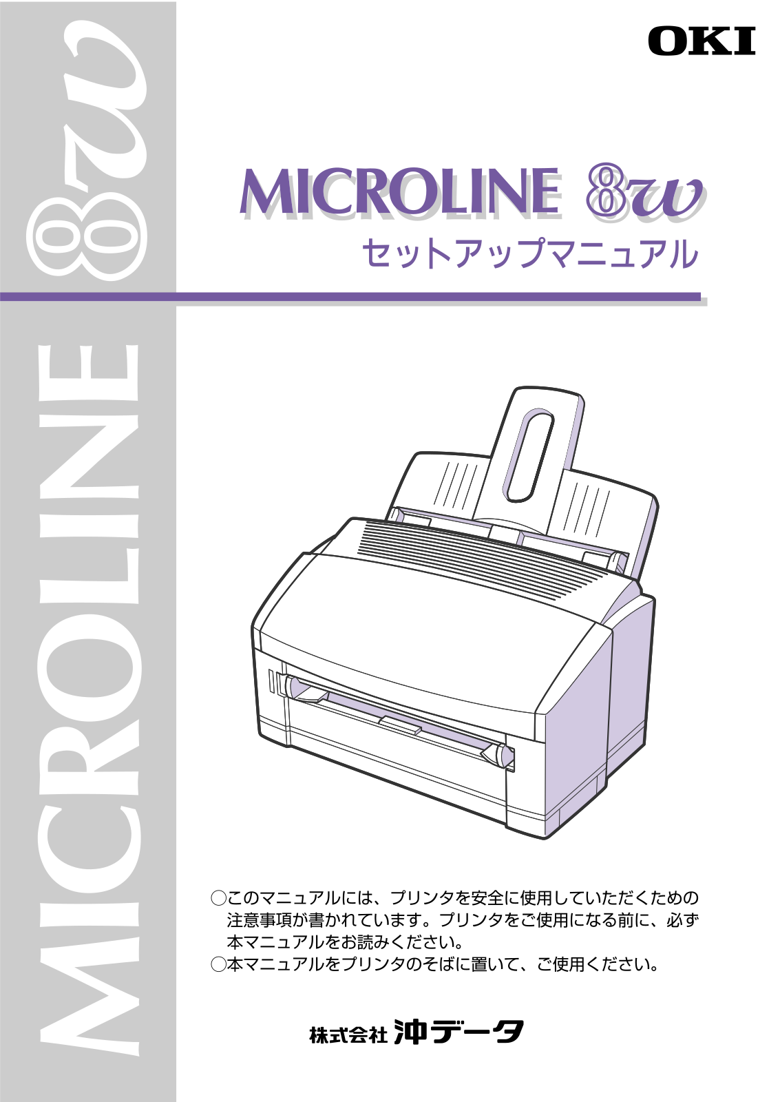 OKI MICROLINE 8W User guide