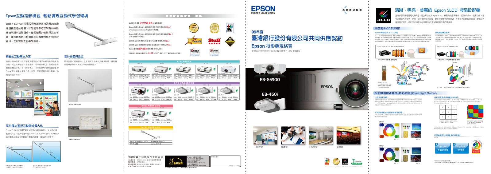 EPSON EB-G5900, EB-460i service manual
