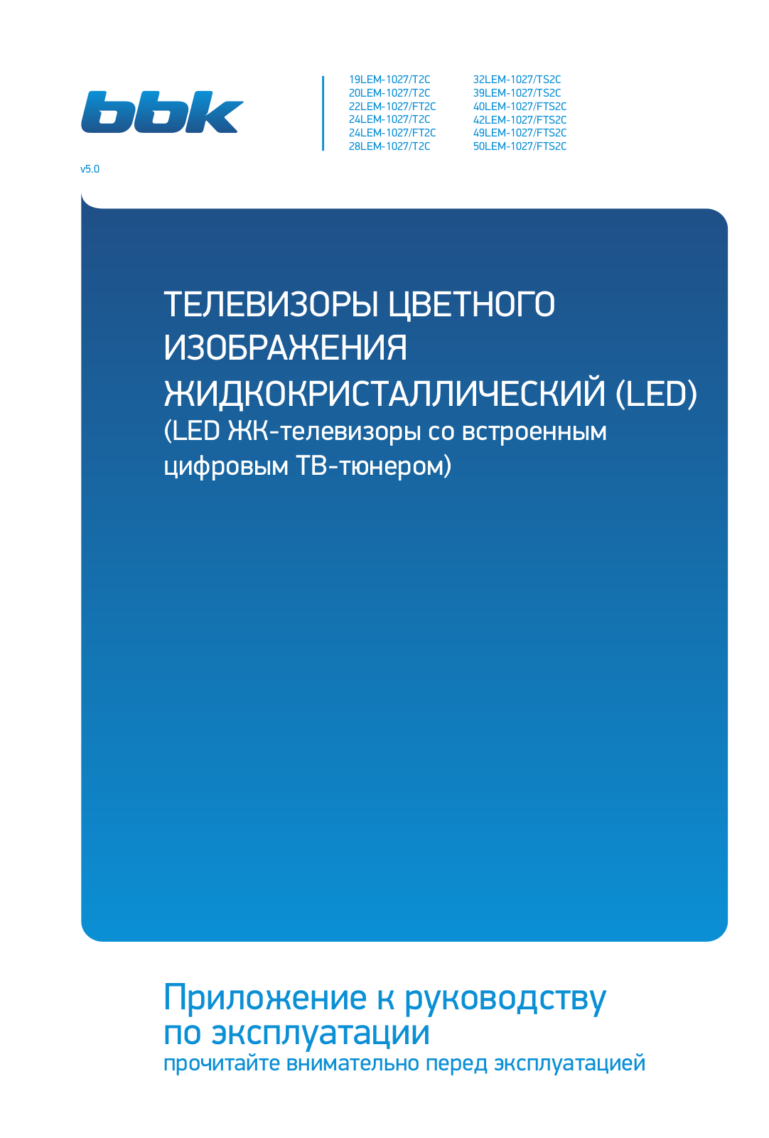 BBK 20LEM-1027/T2C User manual - ManualMachine.com