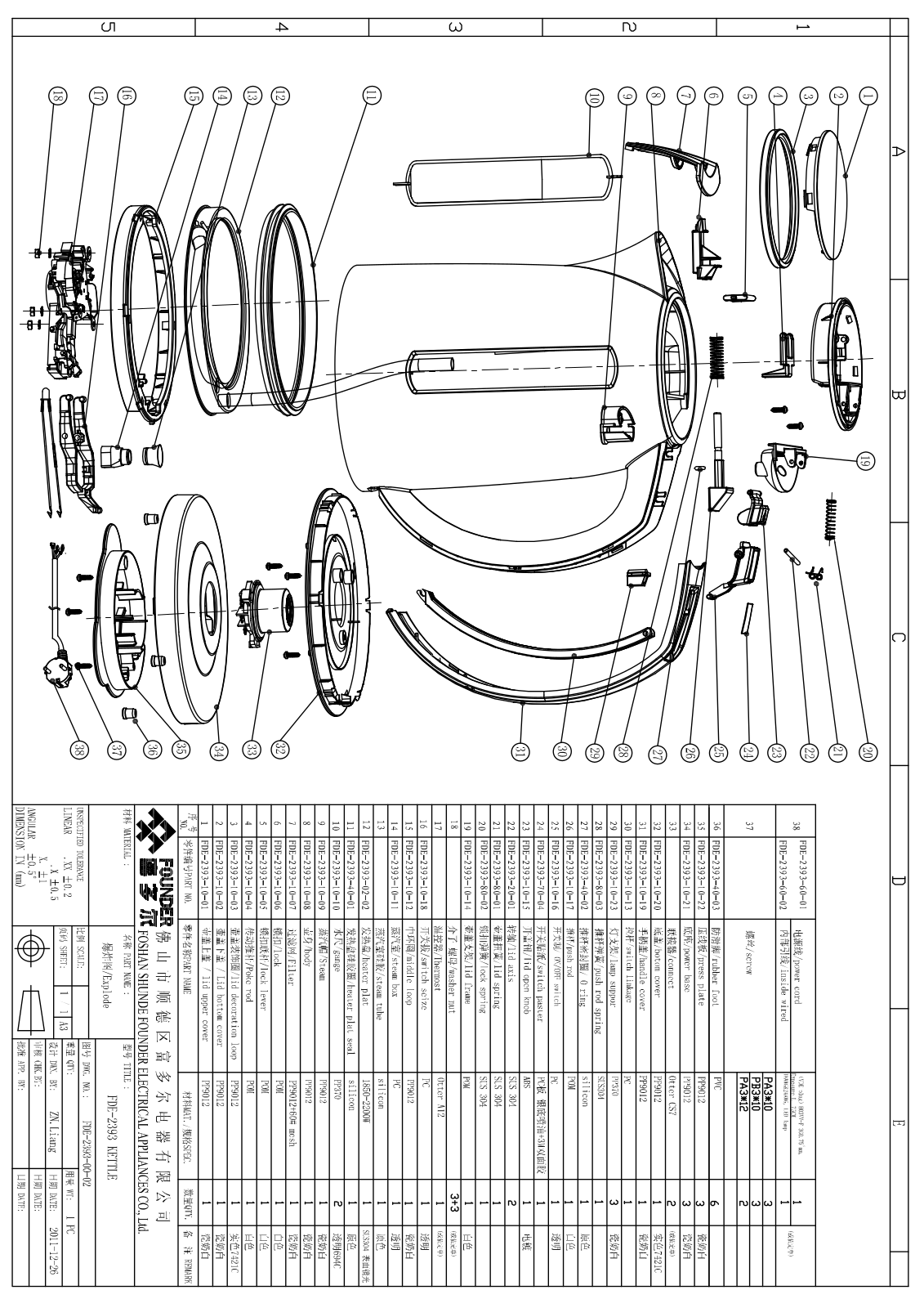 Vitek VT-1163 exploded view