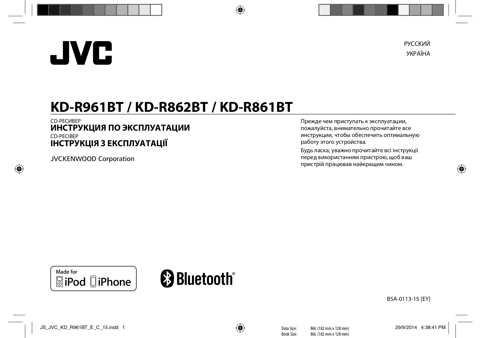 JVC KD-R861BT, KD-R862BT, KD-R961BT User manual