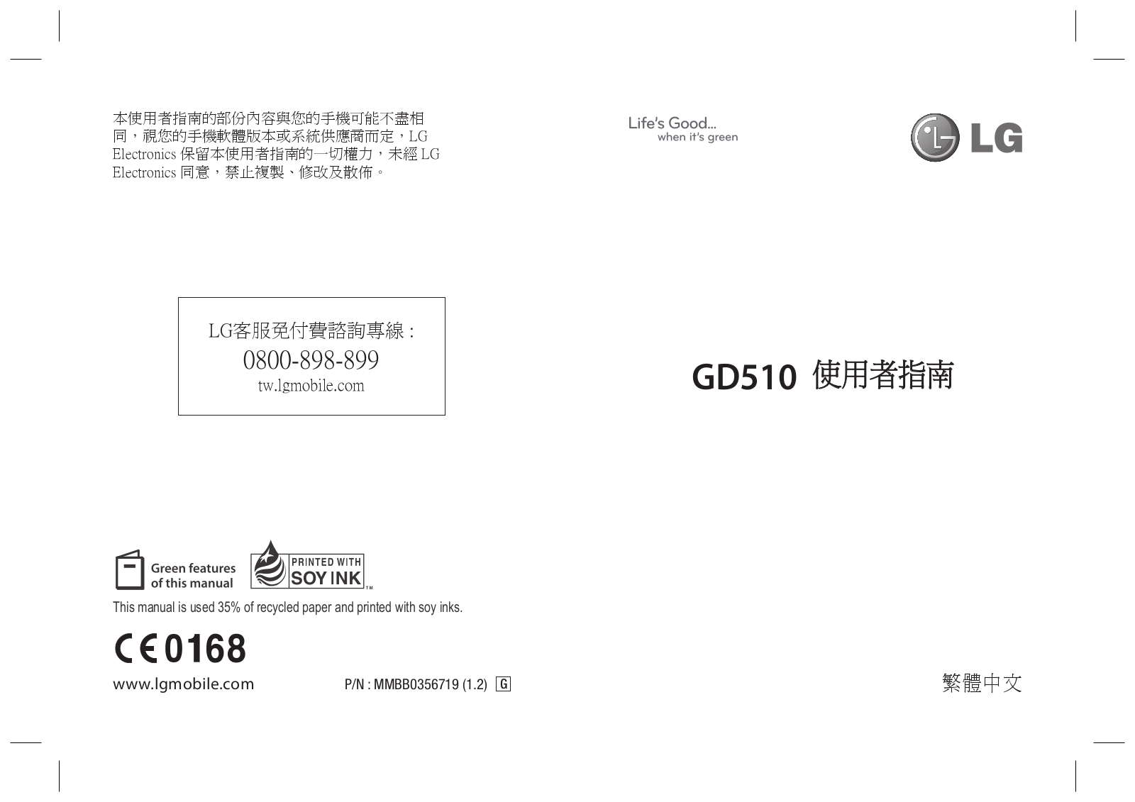 LG GD510 Owner’s Manual