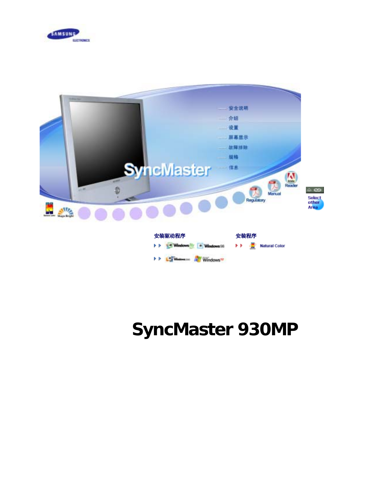 Samsung SYNCMASTER 930MP User Manual