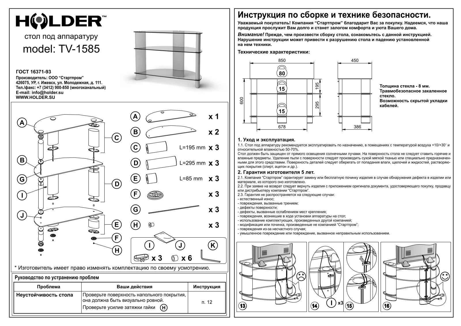 Holder TV-1585/1 User Manual