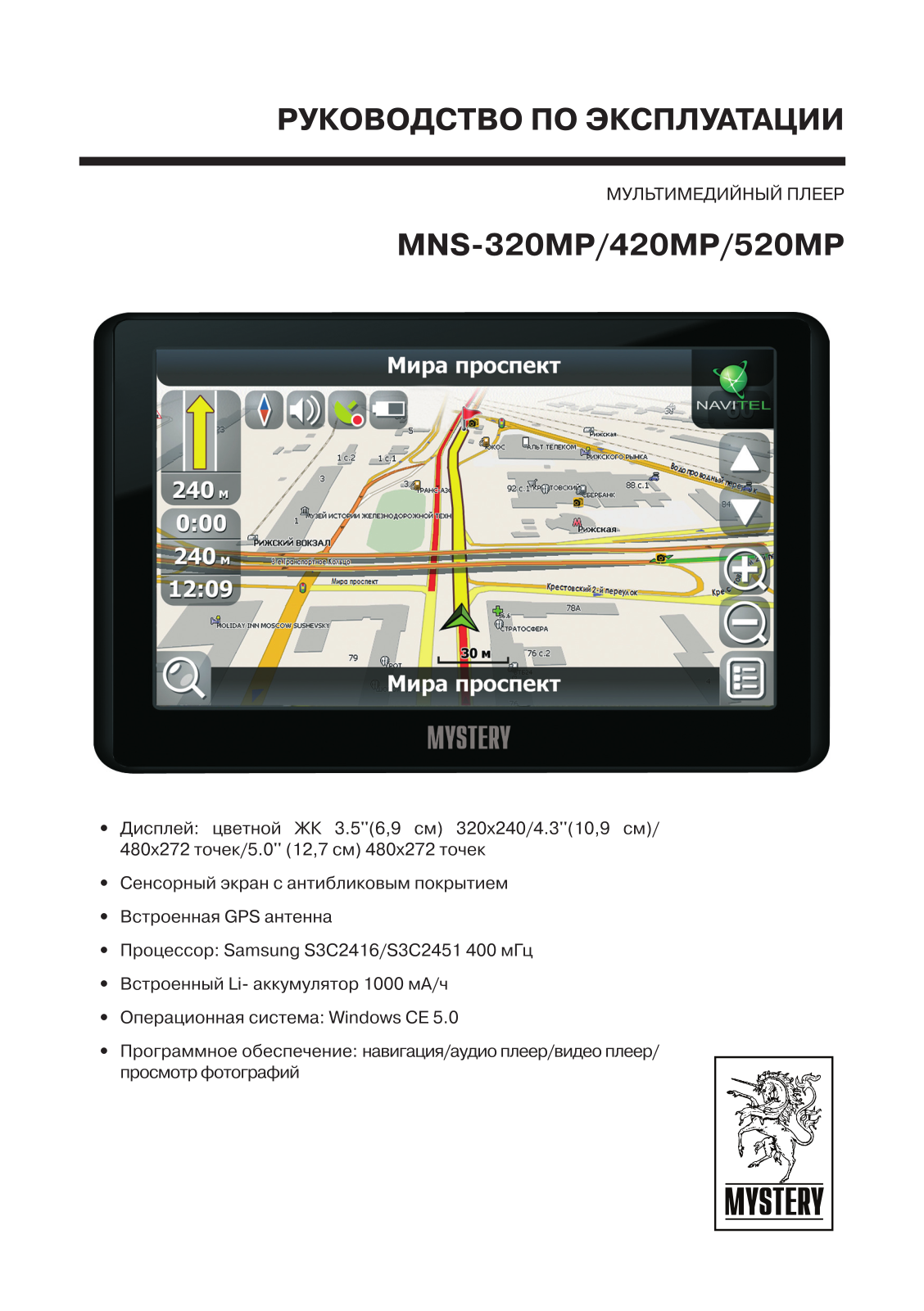 MYSTERY MNS-320MP User Manual