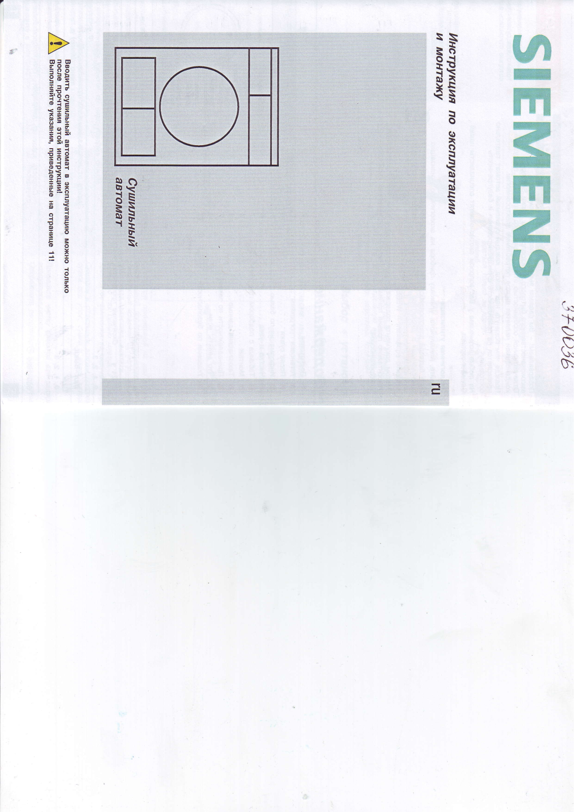 Siemens WT 46S512 BY User Manual