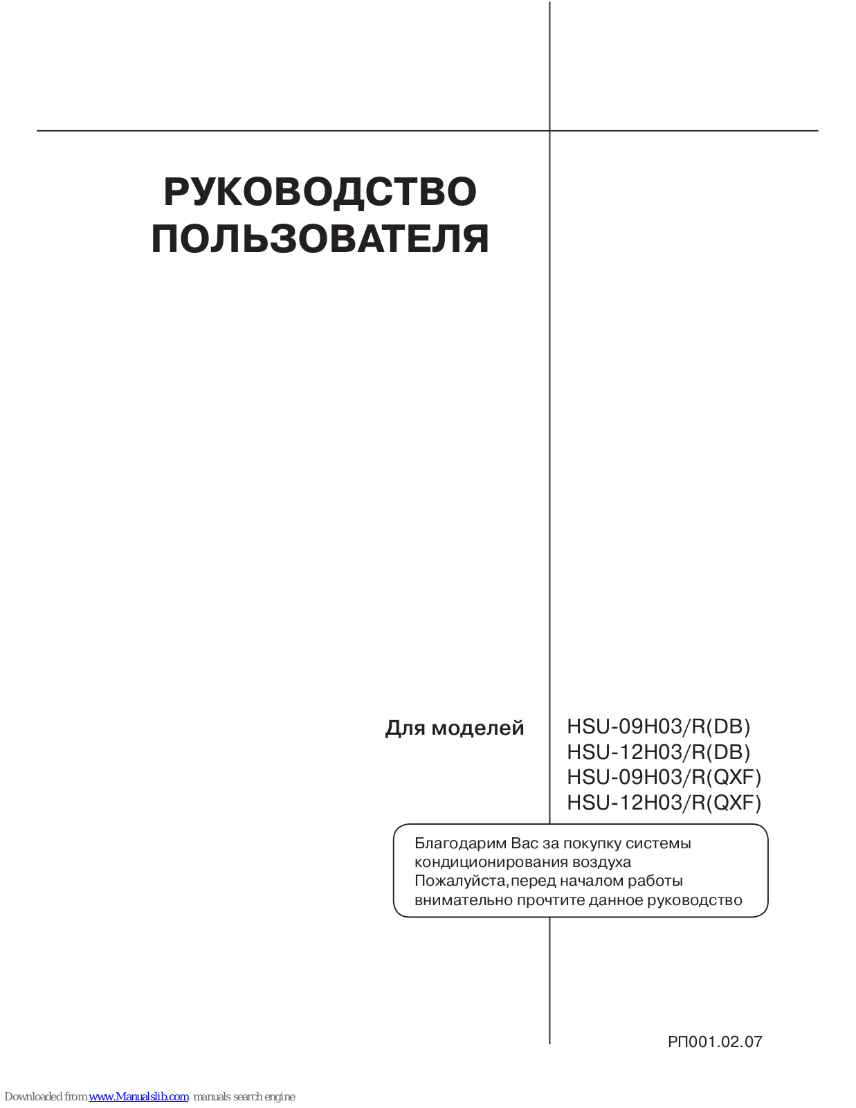 Haier HSU-09H03/RDB, HSU-12H03/RDB, HSU-09H03/RQFX, HSU-12H03/RQFX Users Manual