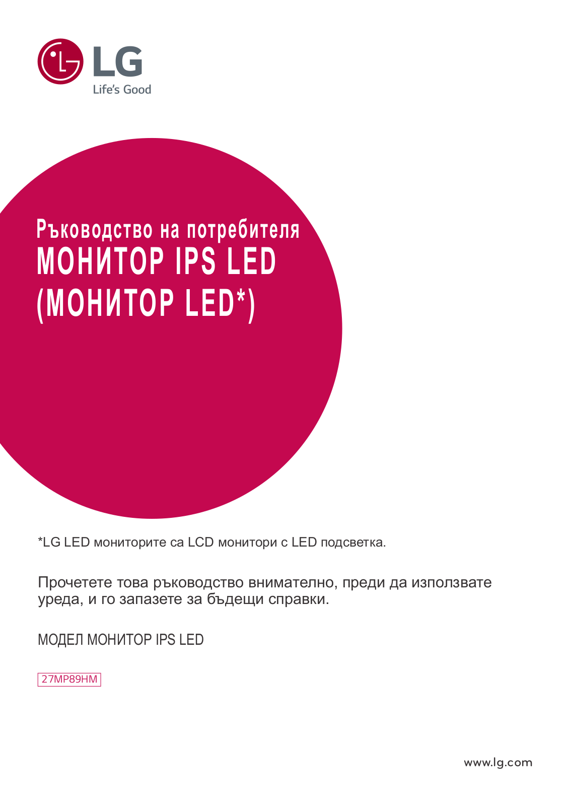 LG 27MP89HM-S User manual