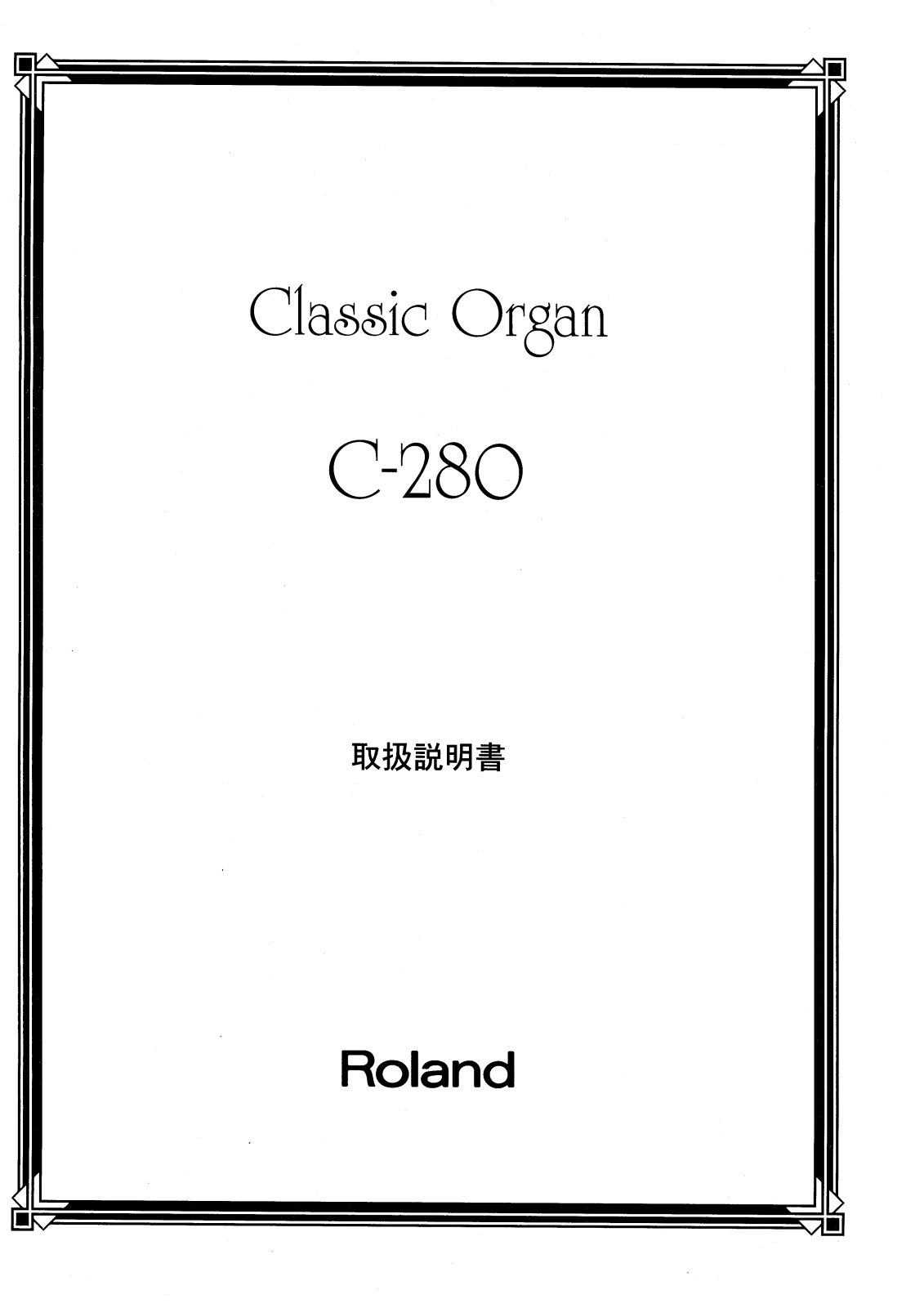 Roland C-280 User Manual