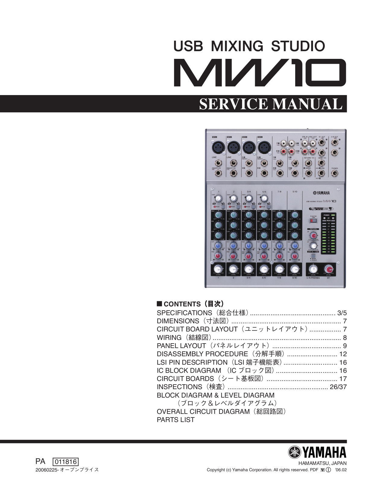 Yamaha MW-10 Service Manual