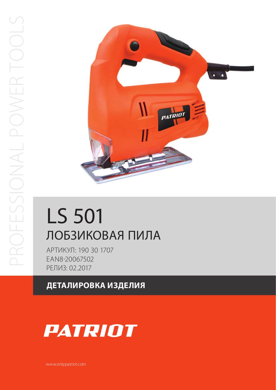 Patriot LS 501 User Manual