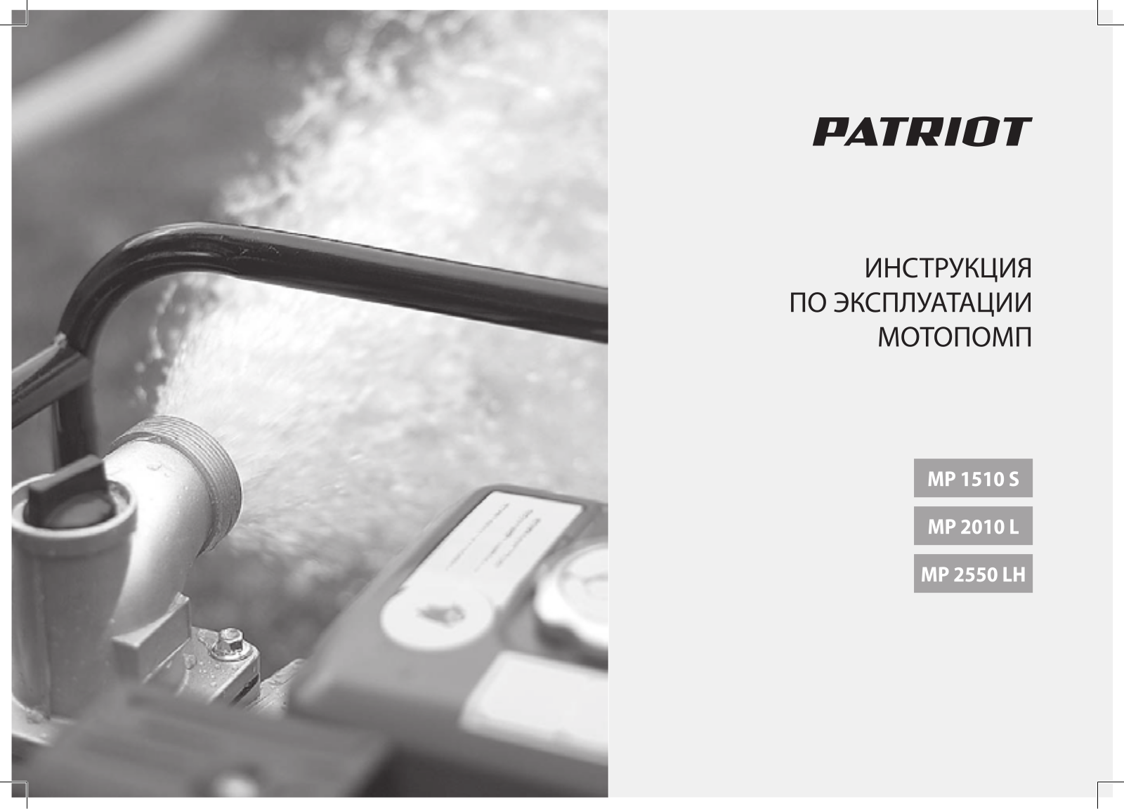 PATRIOT MP 1510 S User manual