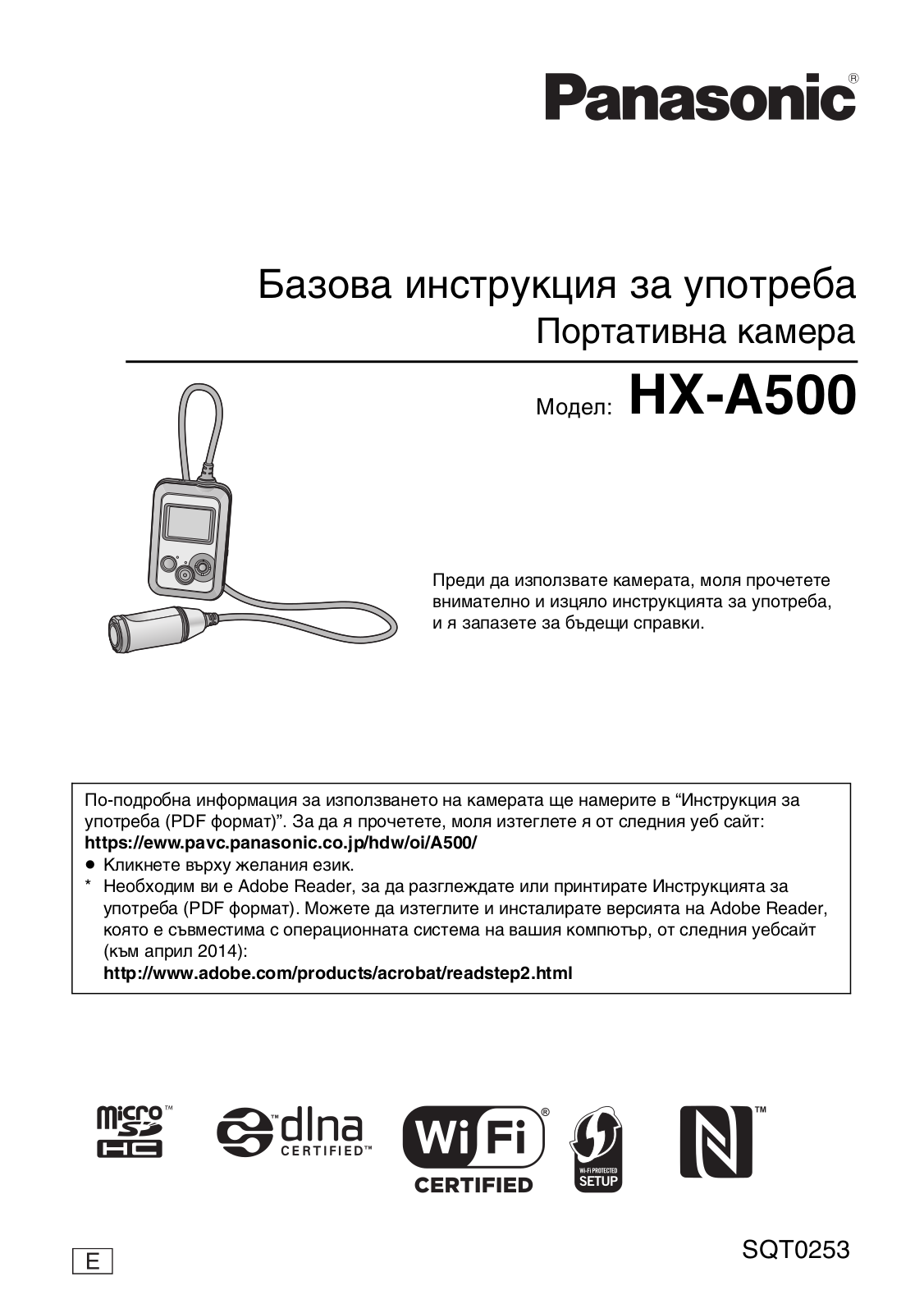 Panasonic HXA500 User Manual