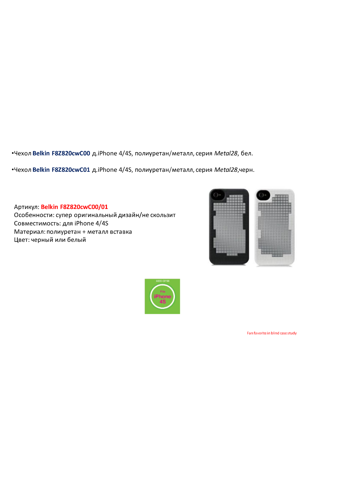 Belkin F8Z820cwC01 User Manual