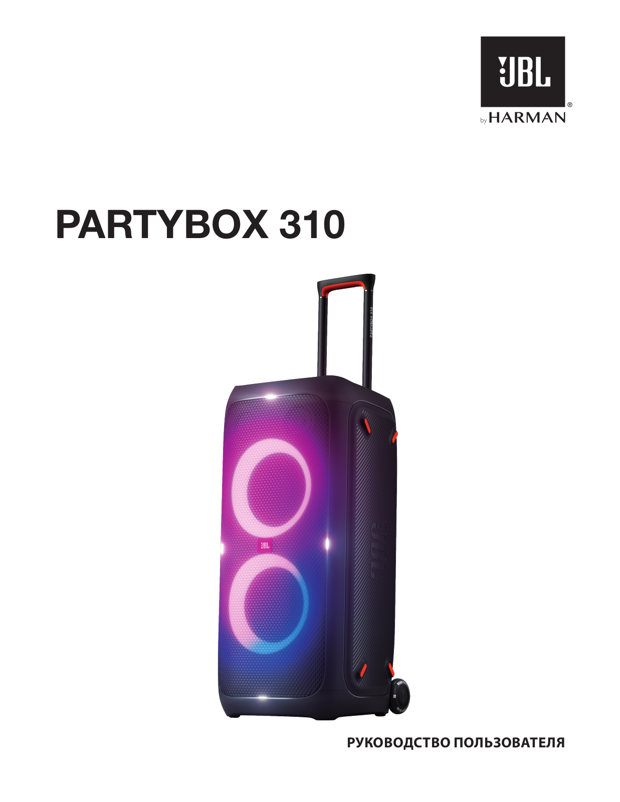 JBL Partybox 310 User Manual