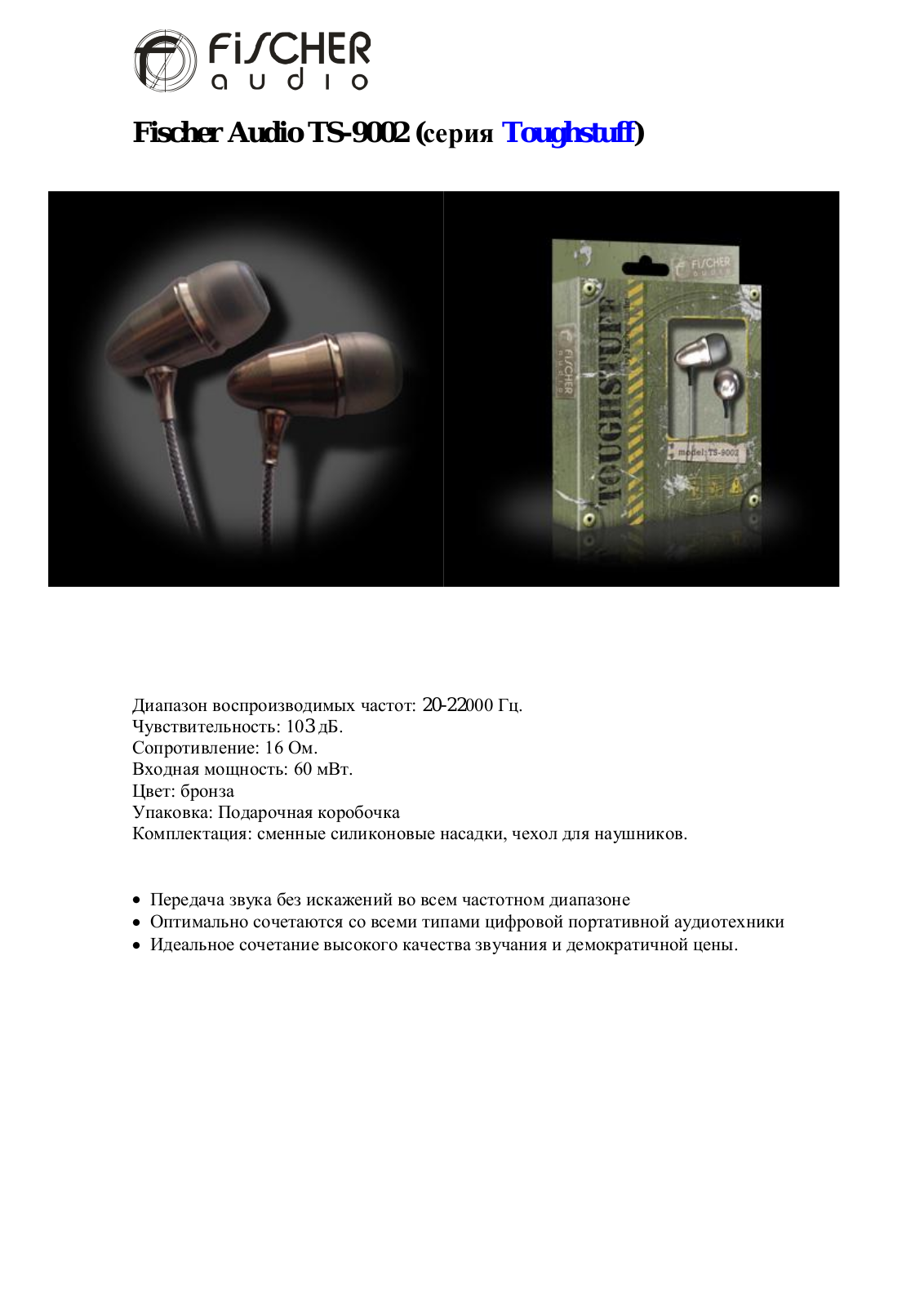 Fischer Audio TS-9002 User Manual - ManualMachine.com