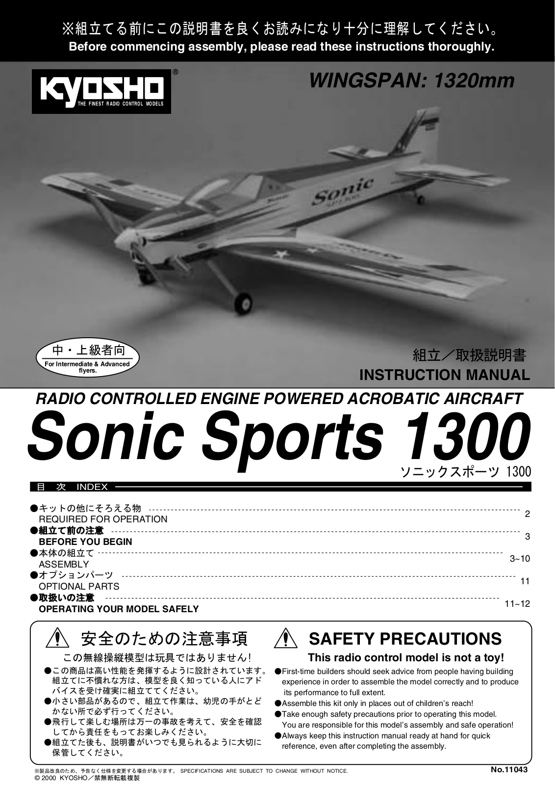 Kyosho SONIC SPORTS 1300 User Manual