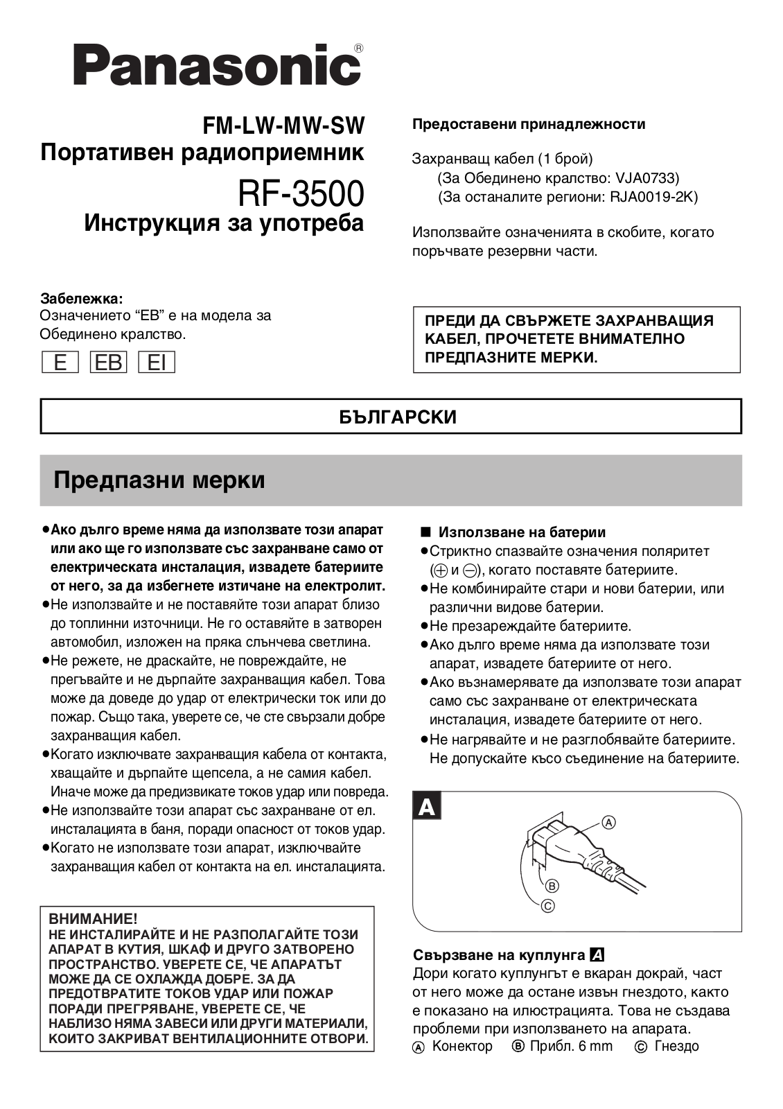 Panasonic RF3500 User Manual