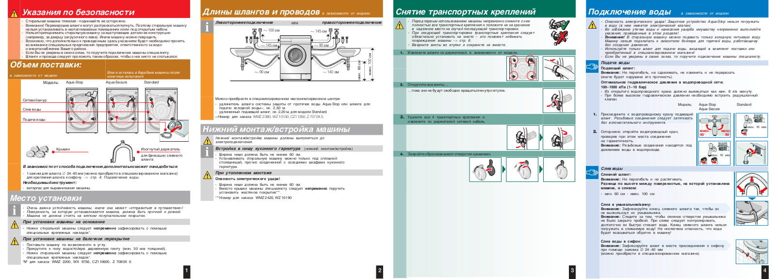 Bosch WAE20163OE User Manual