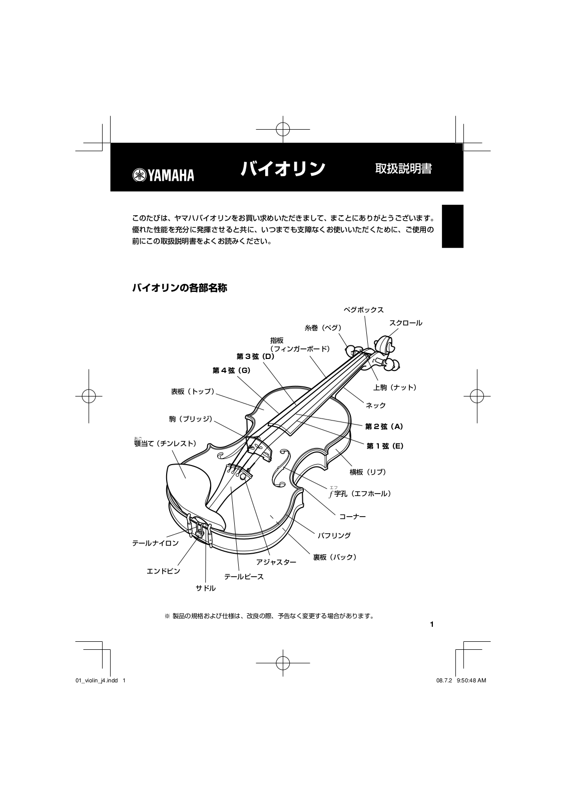 Yamaha V7SG, V10G, V10SG, V20G, V20SG User Manual