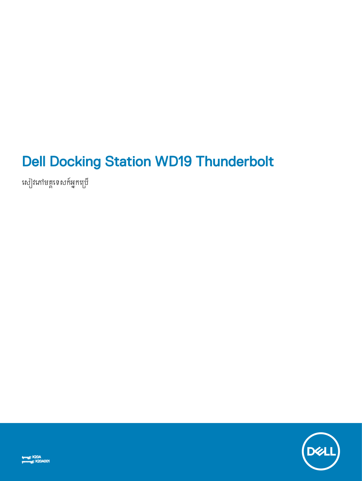 Dell WD19TB User Manual