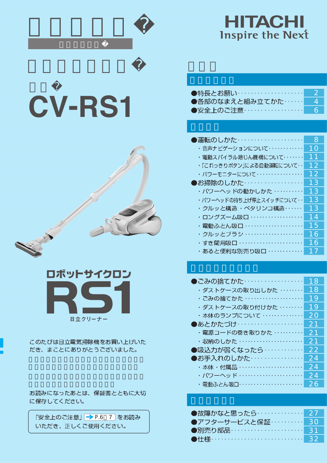 Hitachi CV-RS1 User guide