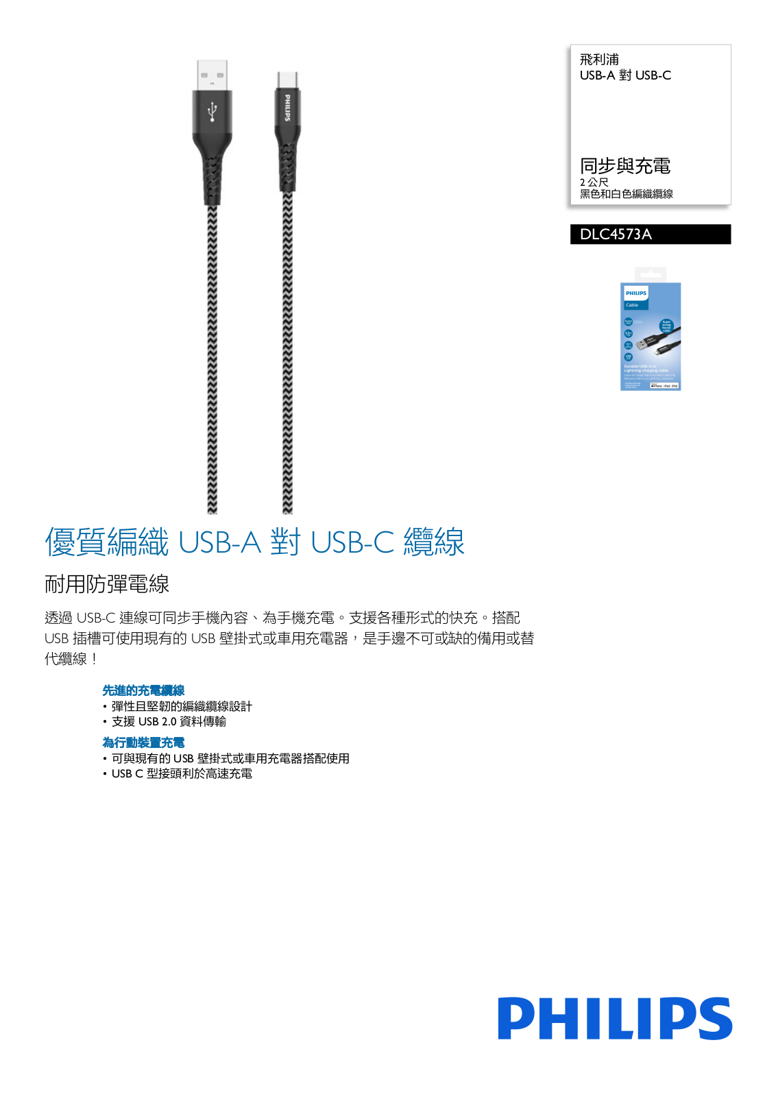 Philips DLC4573A/96 Leaflet - ManualMachine.com