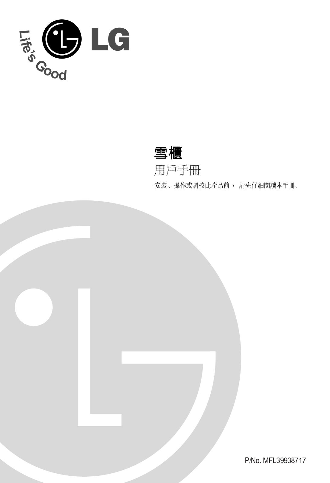 LG GN-M562YX, GN-M602YX User manual