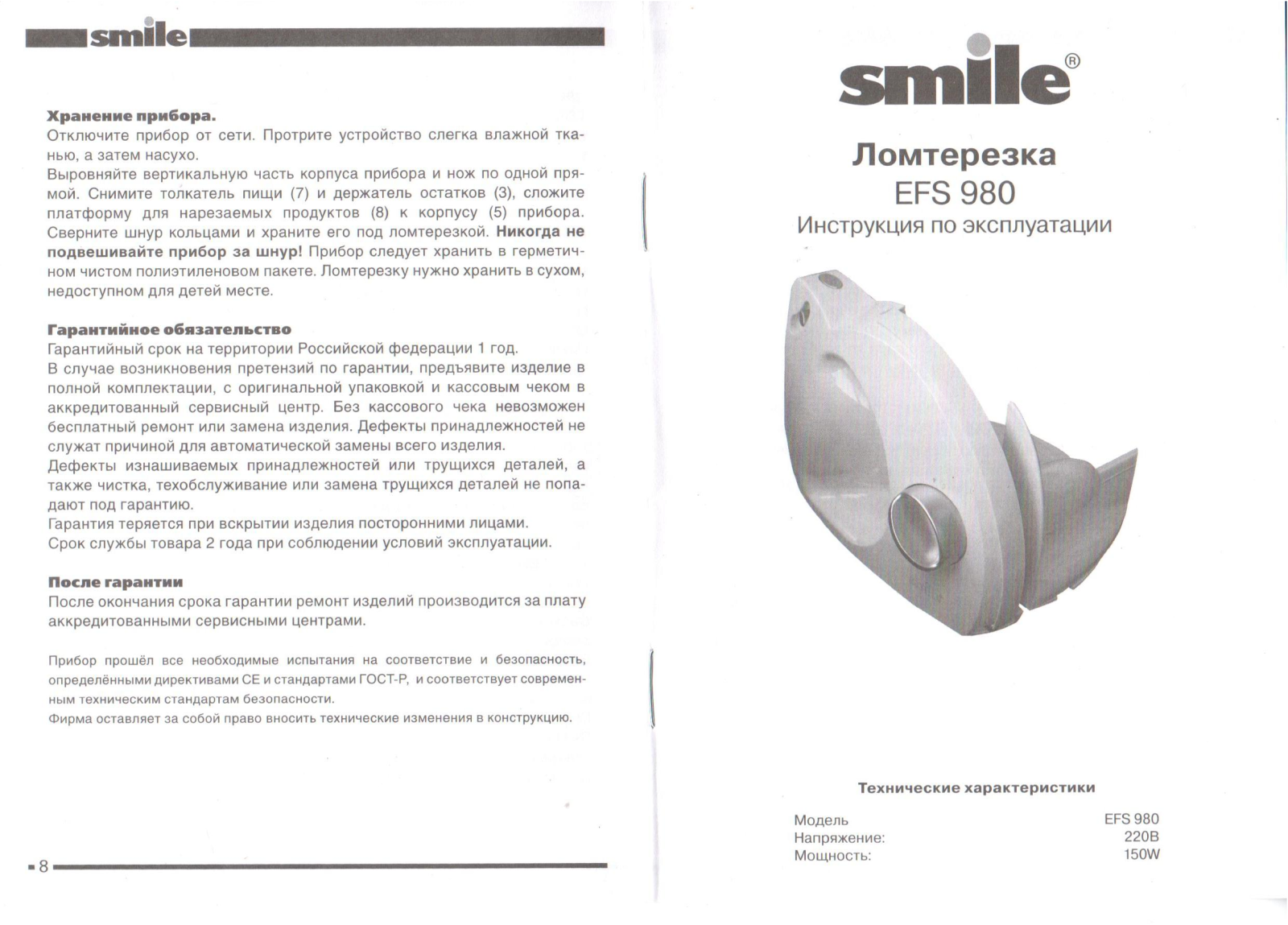 Smile EFS 980 User Manual