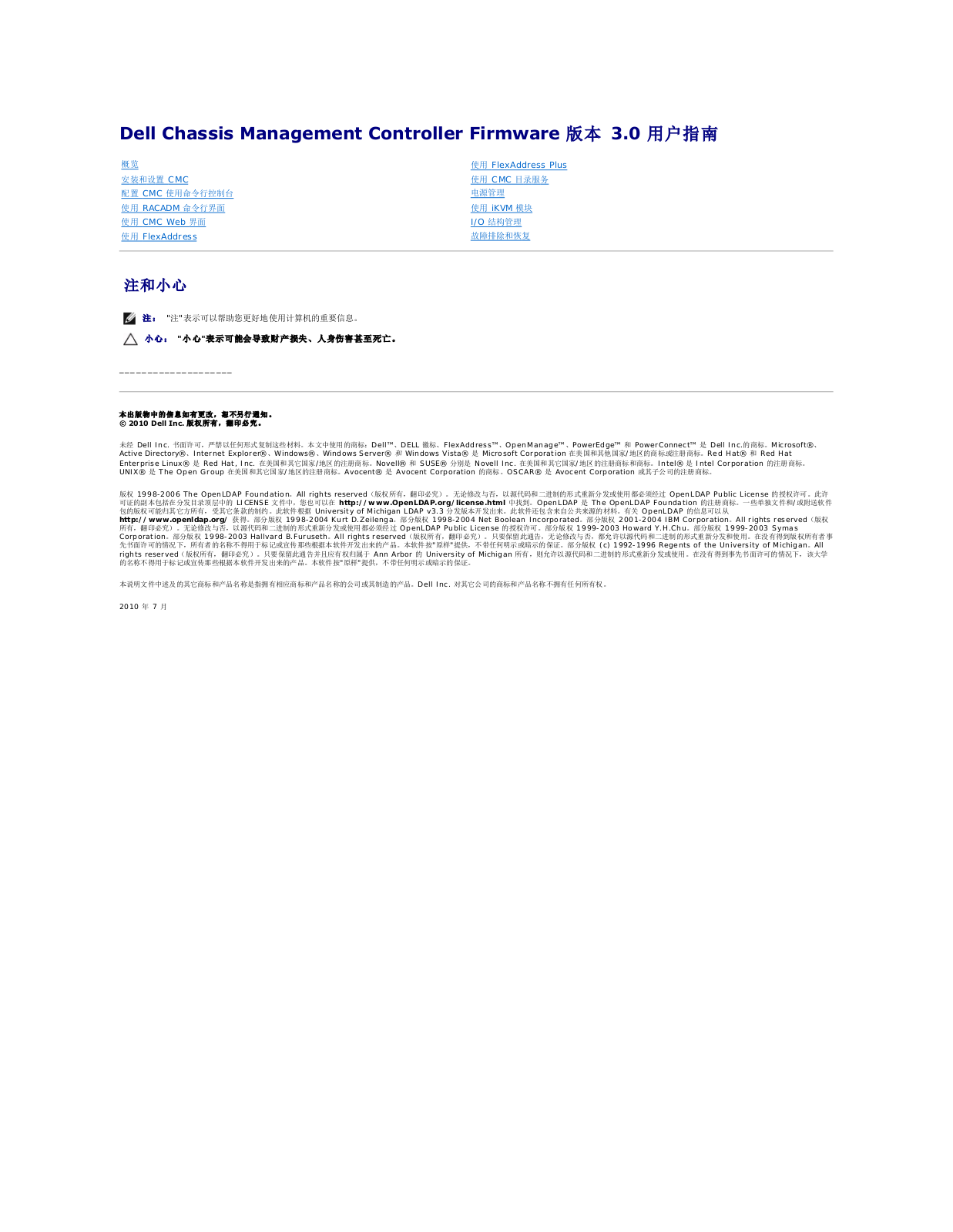 Dell Chassis Management Controller Version 3.0 Manual