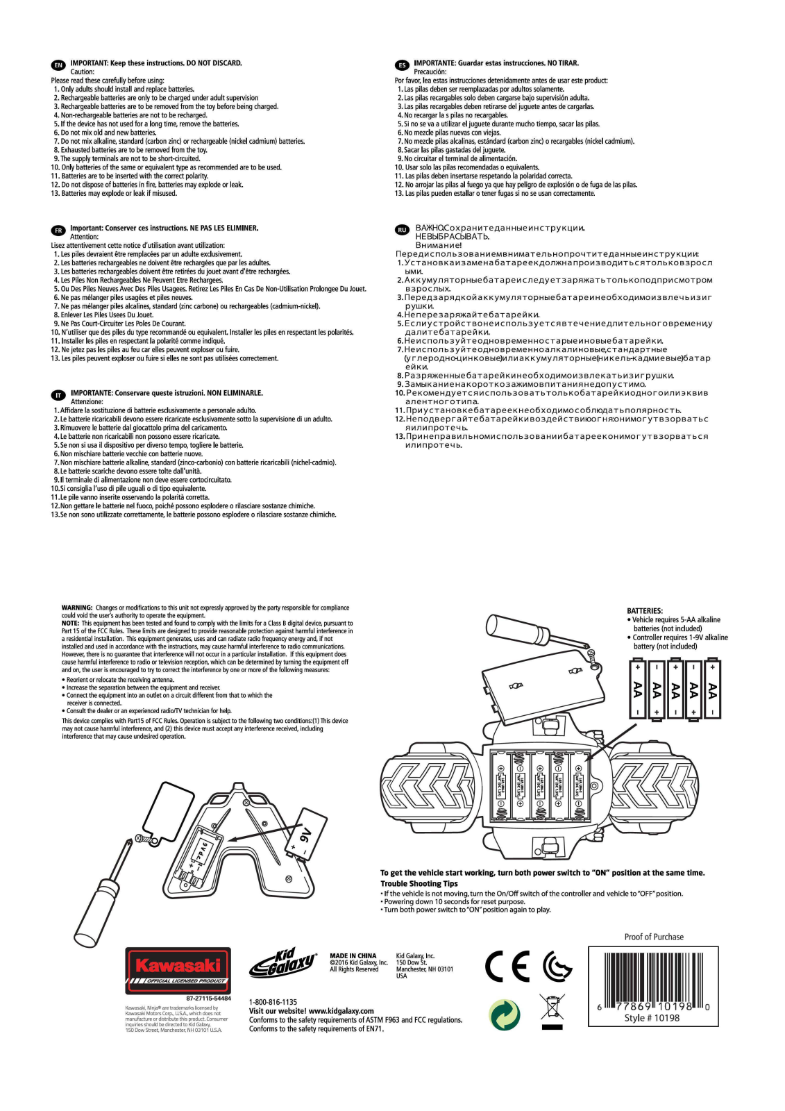 Kid Galaxy CYCLE2G4R, CYCLE2G4T User Manual