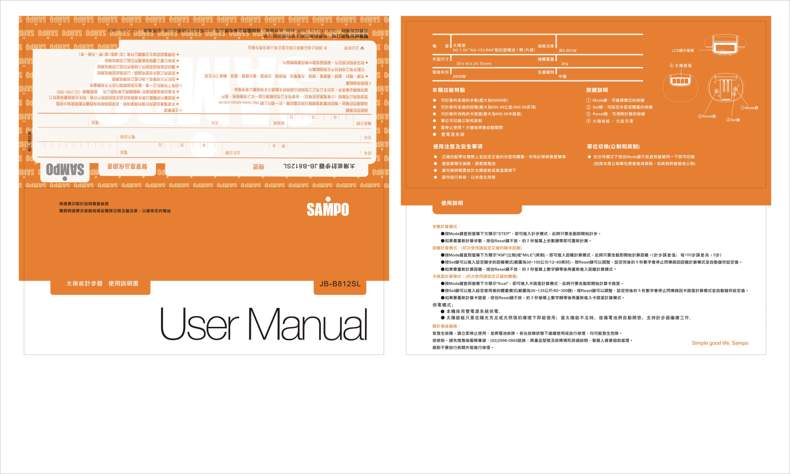 SAMPO JB-B812SL User Manual