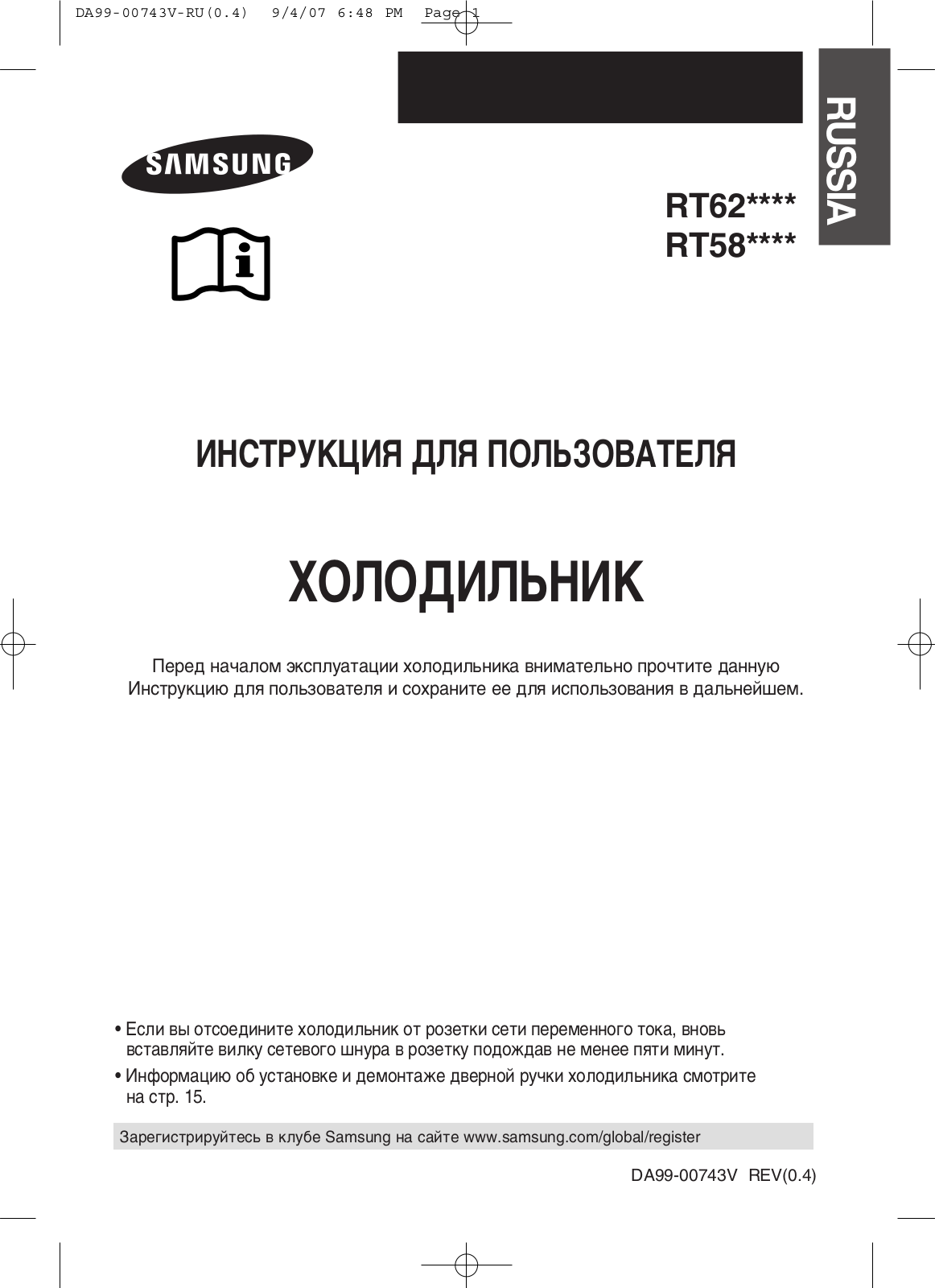 Samsung RT62KANB User Manual
