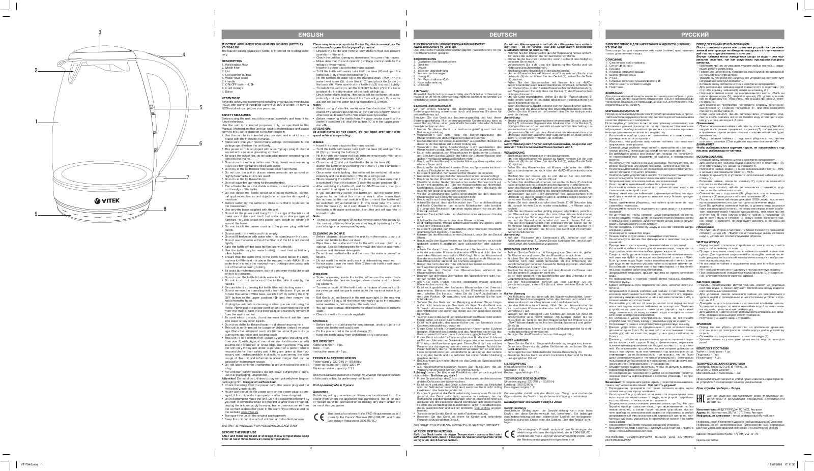 Vitek VT-7046 User Manual