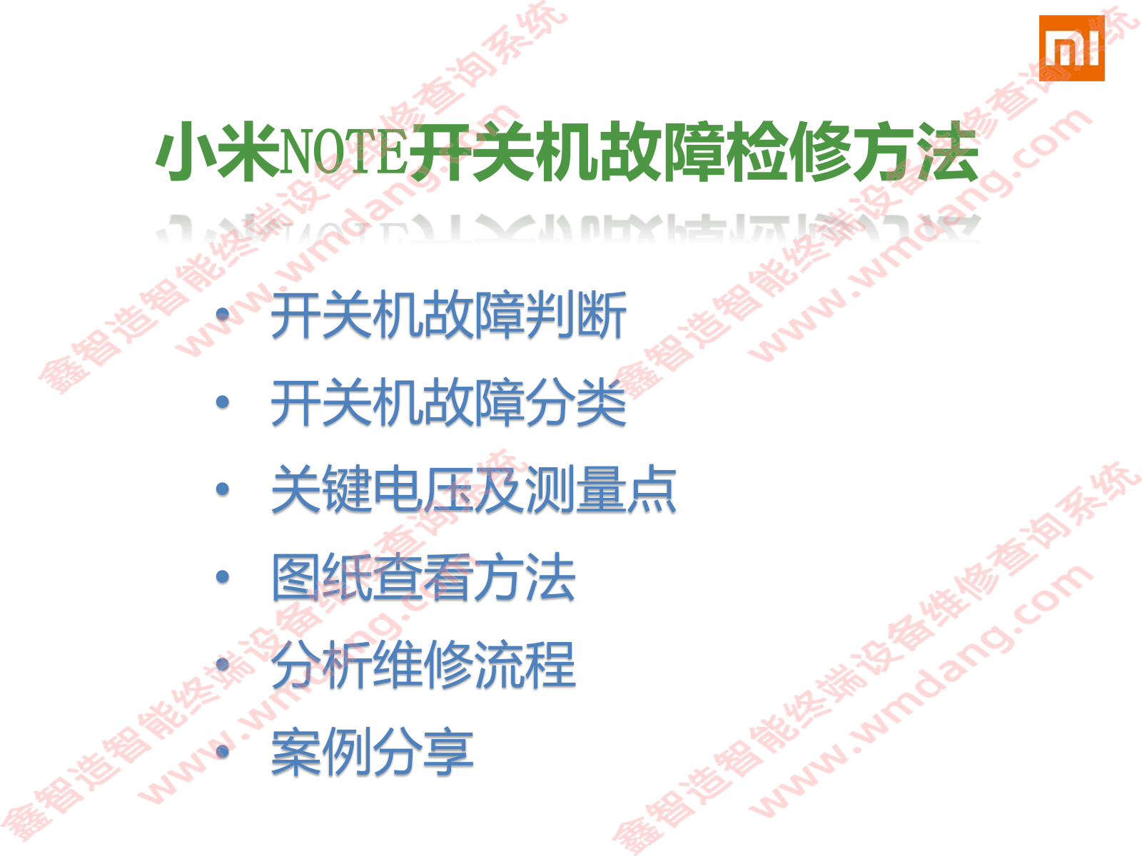 Xiaomi Mi NOTE Schematics