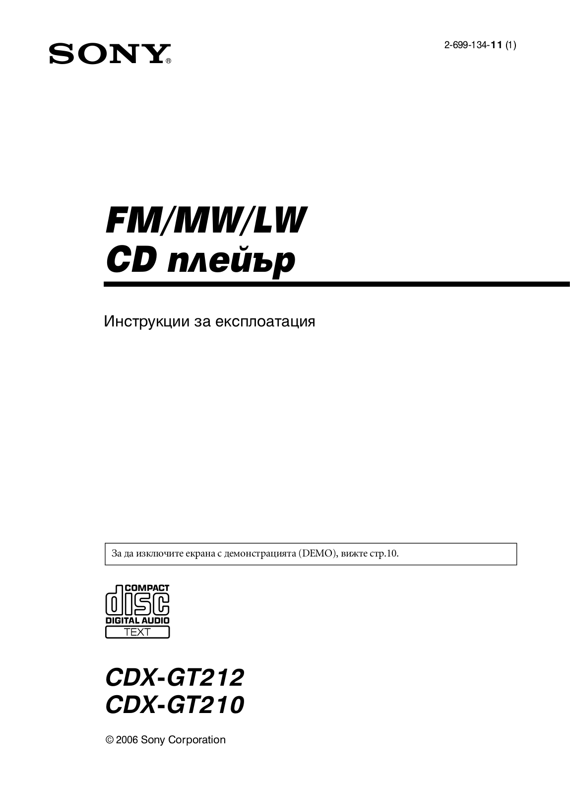 Sony CDX-GT210, CDX-GT212 User Manual