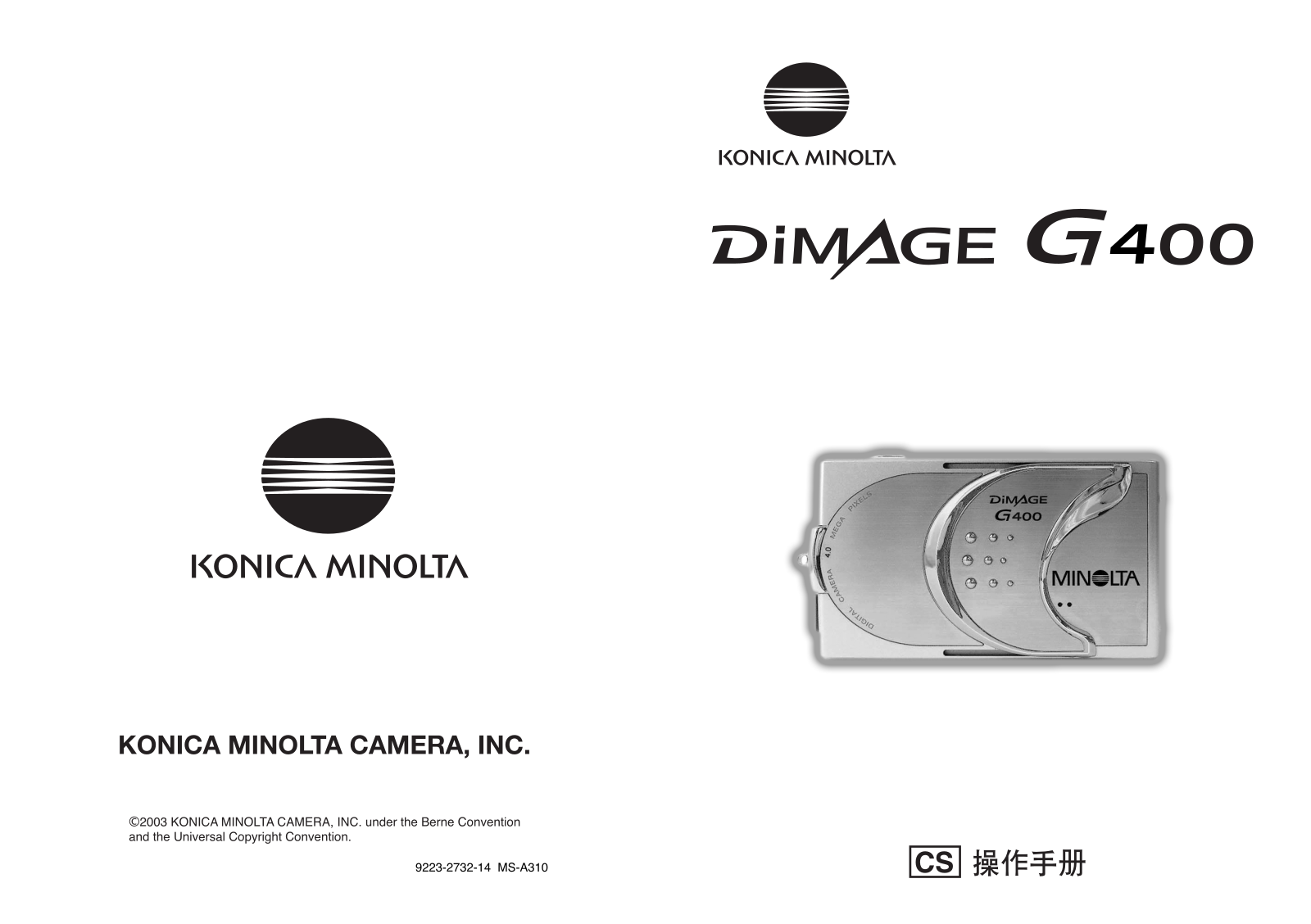 Konica minolta DIMAGE G400 User Manual